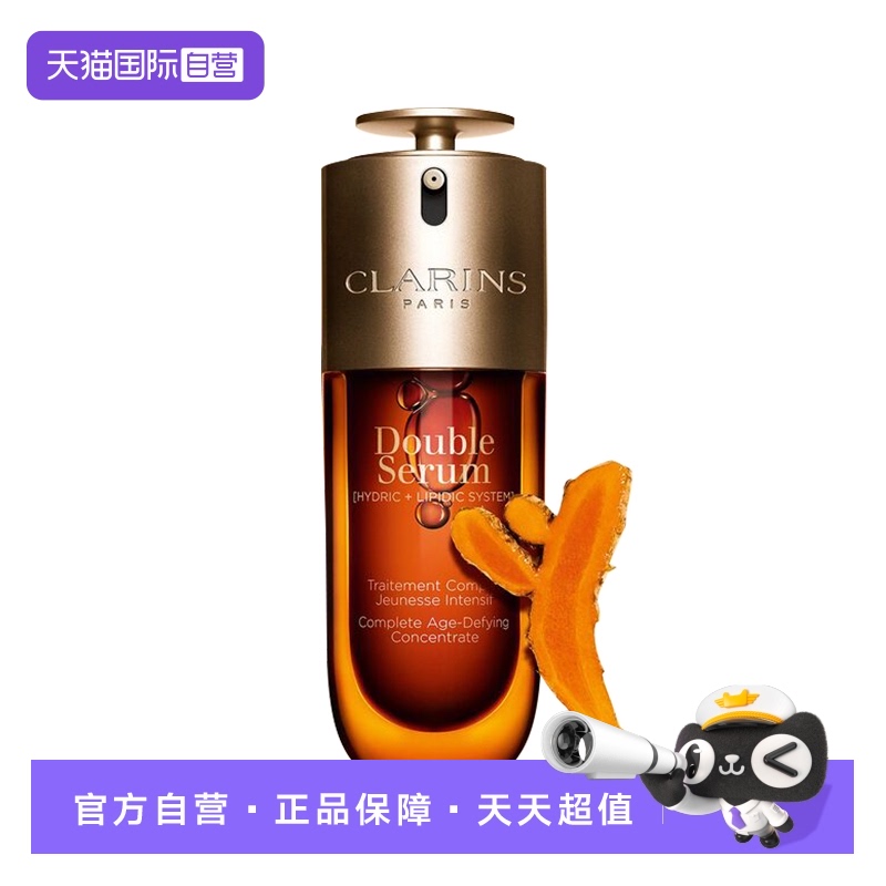 CLARINS 娇韵诗 第九代赋活精华黄金双萃50ml多规格 防伪 448元