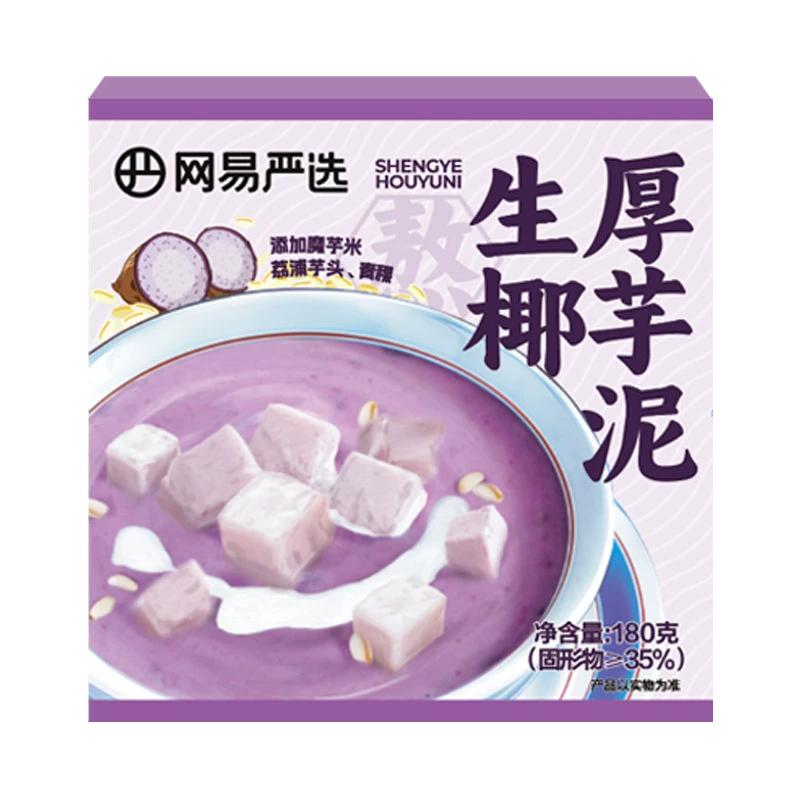 YANXUAN 网易严选 生椰厚芋泥 180g*2盒 ￥15.9