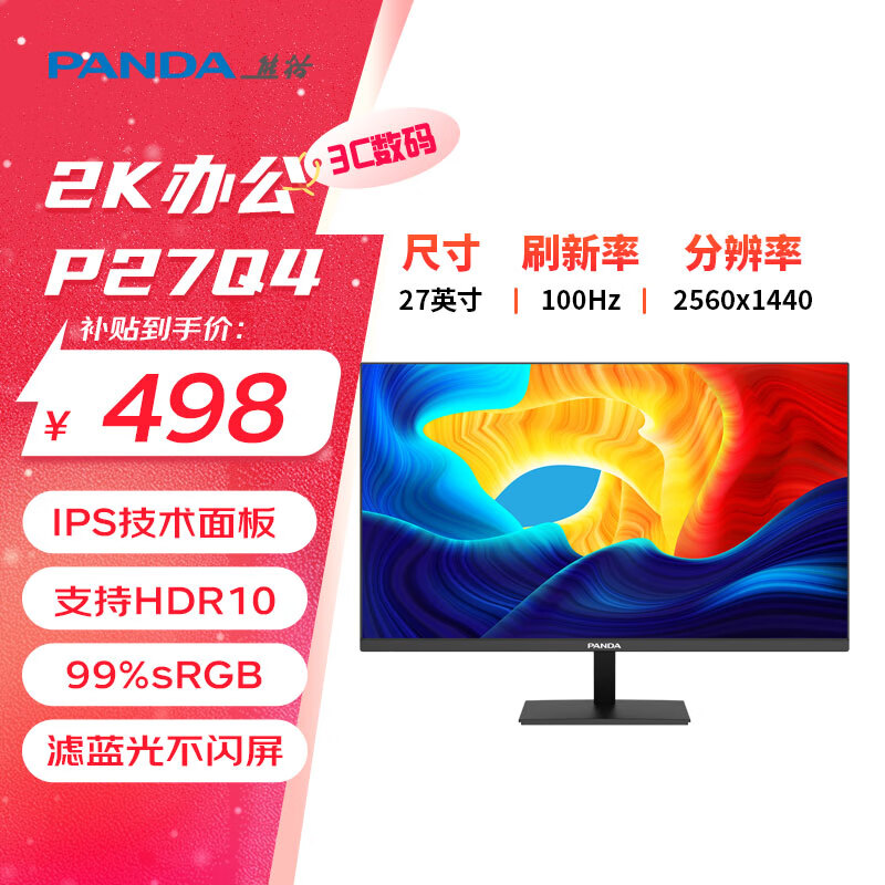 移动端、京东百亿补贴：PANDA 熊猫 27英寸 2K高清 原生100Hz IPS广视角 硬件低