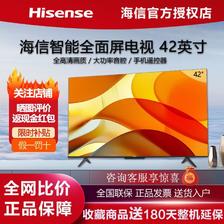 百亿补贴：Hisense 海信 42英寸FHD全高清大功率音腔智能遥控超薄平板液晶电