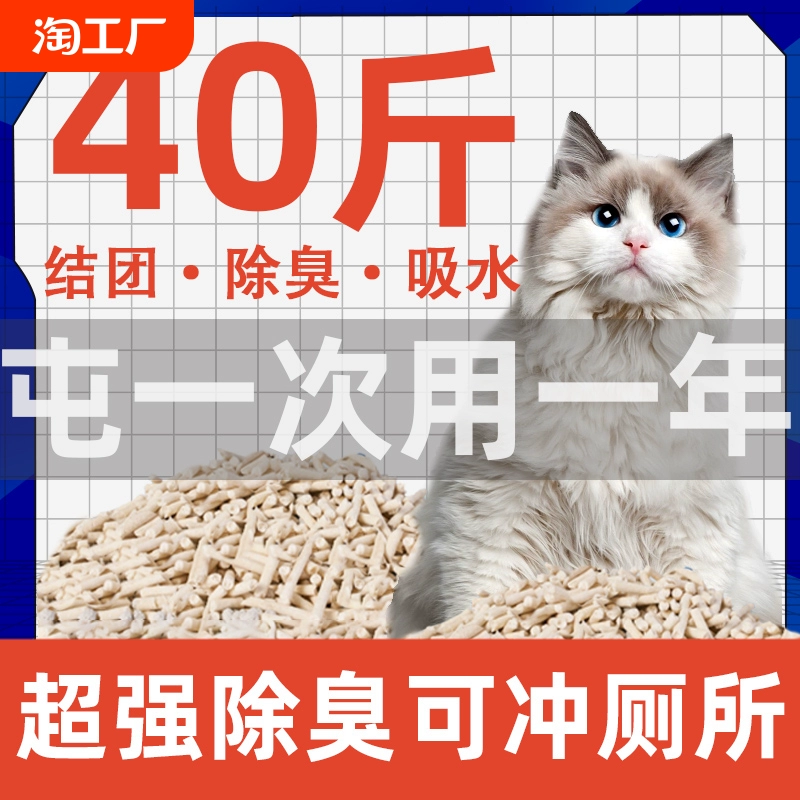 豆腐猫砂20斤除味无尘大袋40斤豆腐砂除臭可冲厕猫舍猫咪用品包邮 ￥12.9