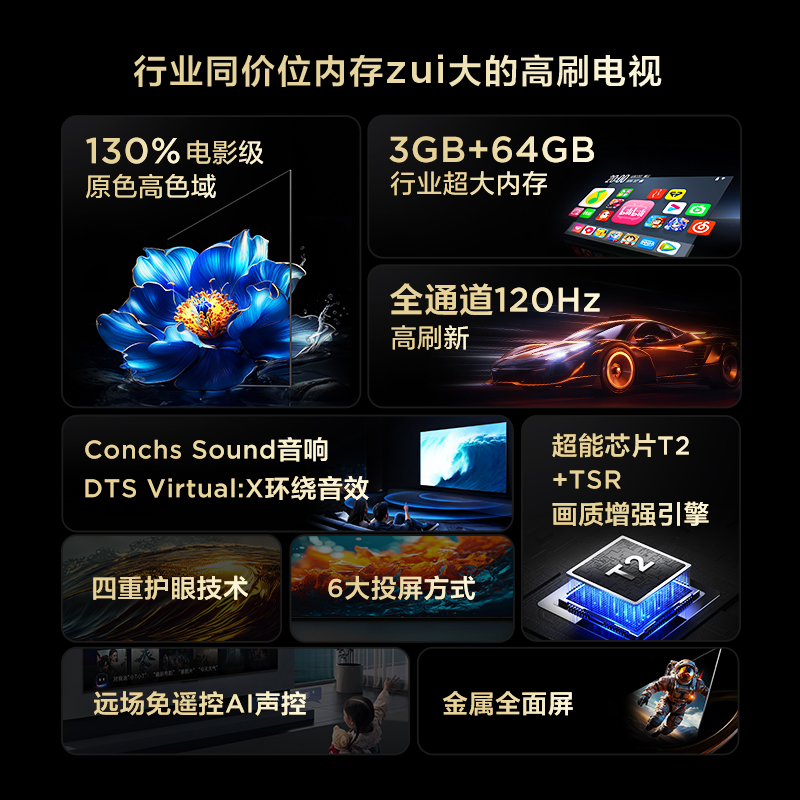 TCL 电视 55V8H Pro 55英寸120Hz高色域 3+64GB大内存液晶平板电视 1799元