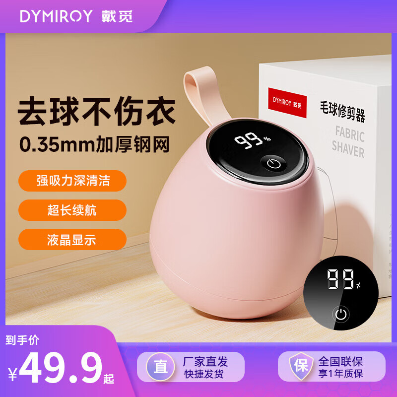 DYMIROY 戴觅 迷你毛球修剪器剃毛器衣服起球去毛球器无线充电式除毛器家用