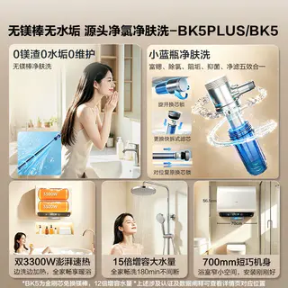 海尔 变频速热 电热水器 小蓝瓶 2294.15元 - 线报酷 海尔 变频速热 电热水器 小蓝瓶 2294.15元 - 线报酷