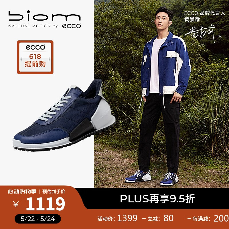 ecco 爱步 BIOM 2.0男士运动鞋 运动户外鞋透气跑步鞋男明星同款 健步800984 深