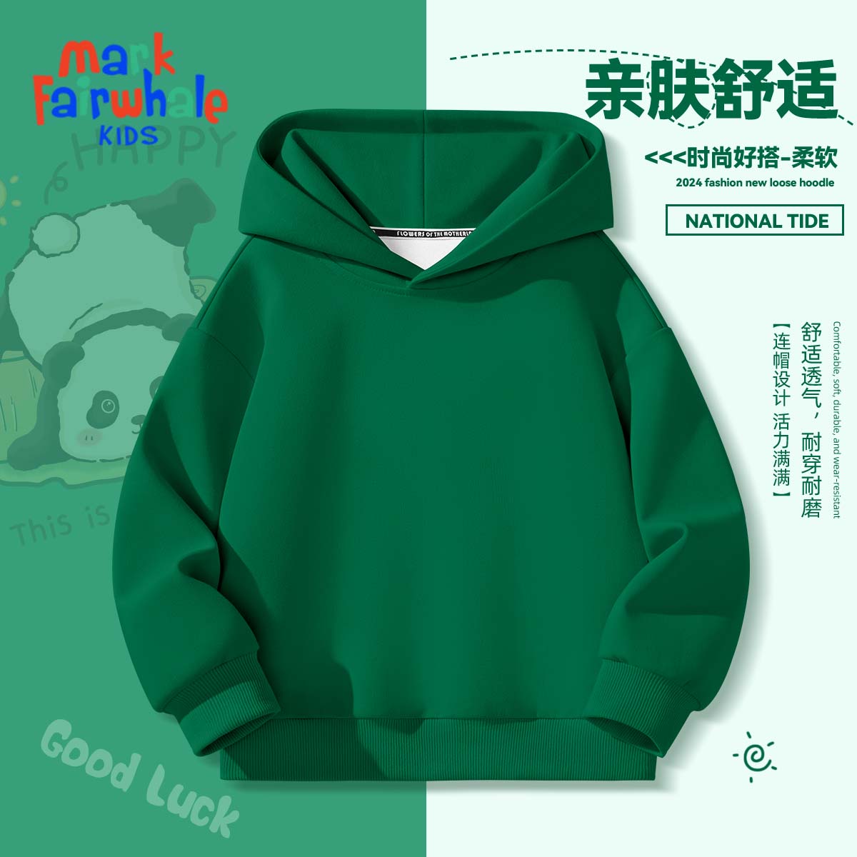 马克华菲 儿童连帽卫衣外套+Polo运动卫衣+运动卫裤可选 19.95元（需买2件，