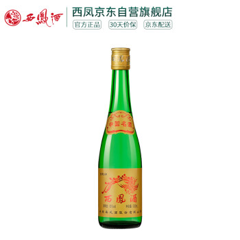 西凤酒 绿瓶高脖 55%vol 凤香型白酒 500ml 单瓶装 ￥44.87