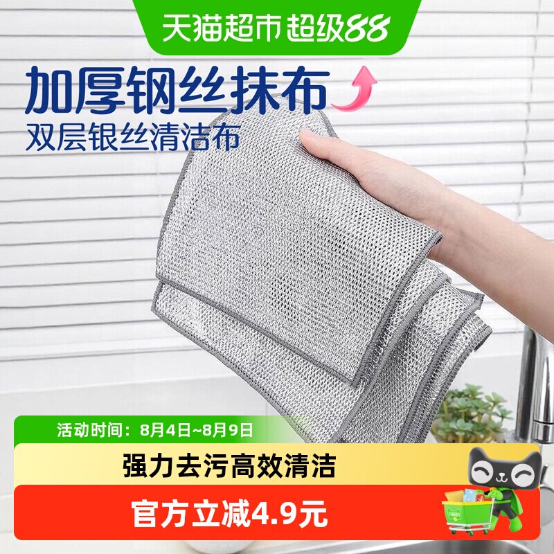苏力达 Sulida 苏力达 2409776216802 钢丝抹布 5片装 20厘米*20厘米 厨房专用 高吸