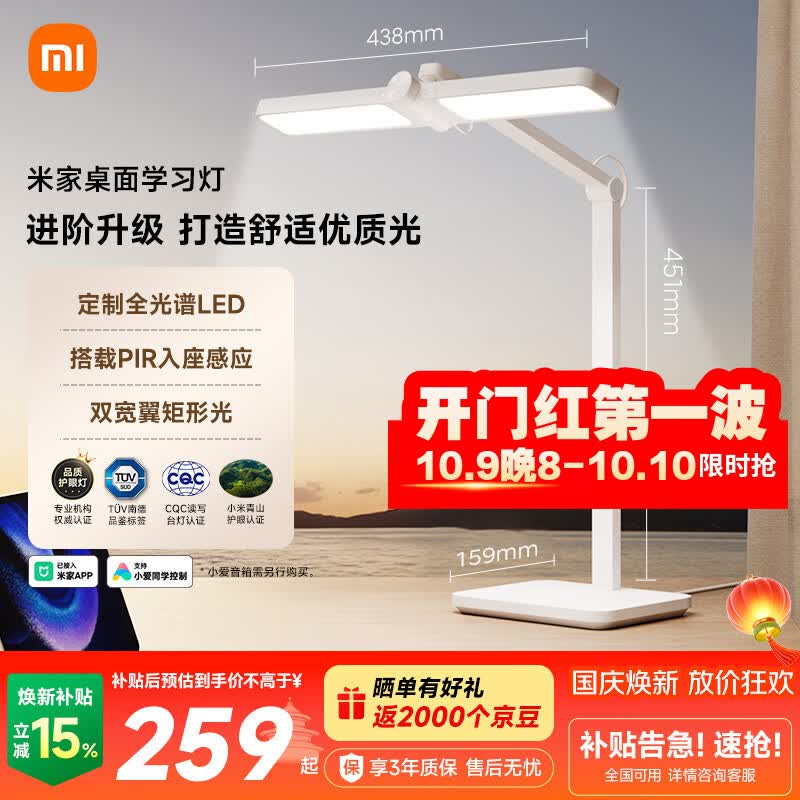 米家 MJTD07YL 桌面学习灯 Pro 白色 305元 - 线报酷