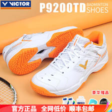 VICTOR 威克多 羽毛球鞋男女P9200TD 303元