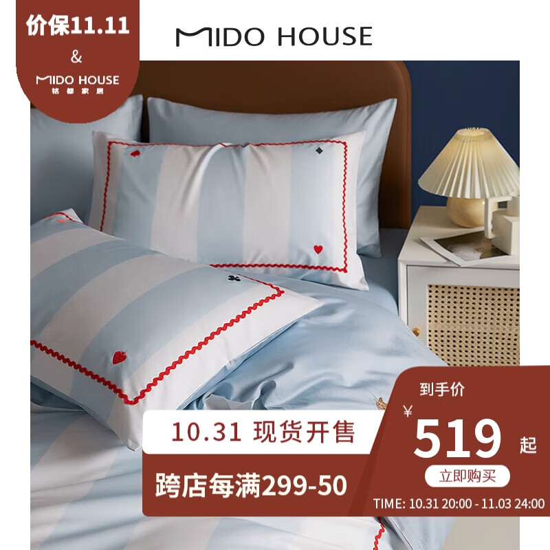 MIDO HOUSE 铭都家居 Plus会员：MIDO HOUSE爱丽丝联名100支贡缎全棉四件套纯棉被