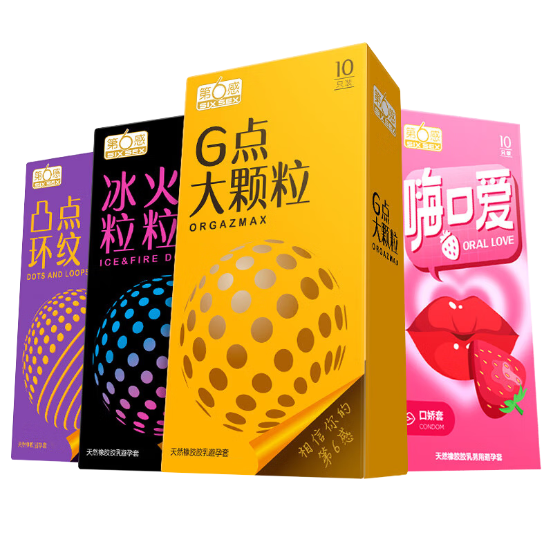 SIXSEX 第六感 安全套组合 40只（冰火+颗粒+口爱+螺纹） 12.9元（需领券）