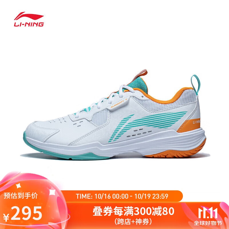 LI-NING 李宁 羽毛球鞋男女同款减震耐磨无痕羽毛球训练鞋AYTT001 261.67元（需