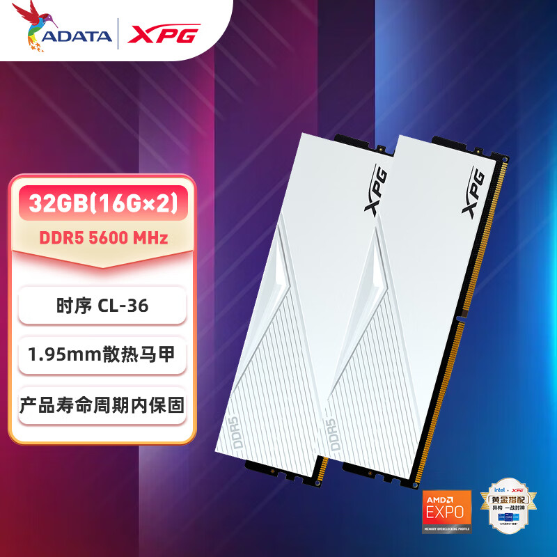 ADATA 威刚 32GB(16GX2)套装 DDR5 5600 台式机内存条 XPG威龙-LANCER (釉白) 1601.6元