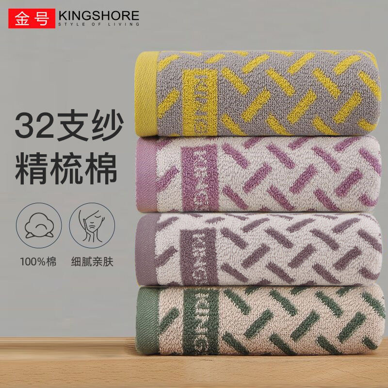 百亿补贴：KINGSHORE 金号 毛巾纯棉加厚家用吸水洗澡成人男女柔软洗脸面巾