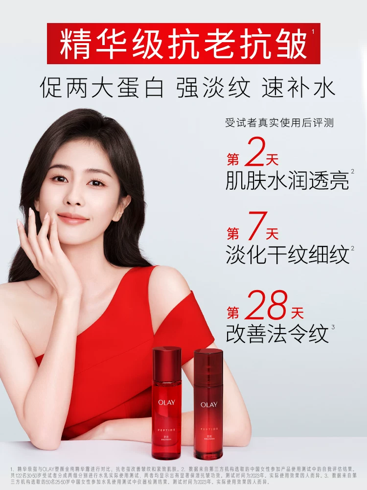 玉兰油 第二代大红瓶水乳护肤套装抗老化妆品礼盒补水抗皱紧致淡纹礼物 308.1元 - 86线报