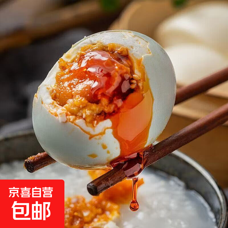 扬州高邮古法腌制红心咸鸭蛋 50-60g 10枚 3.59元（需用券）