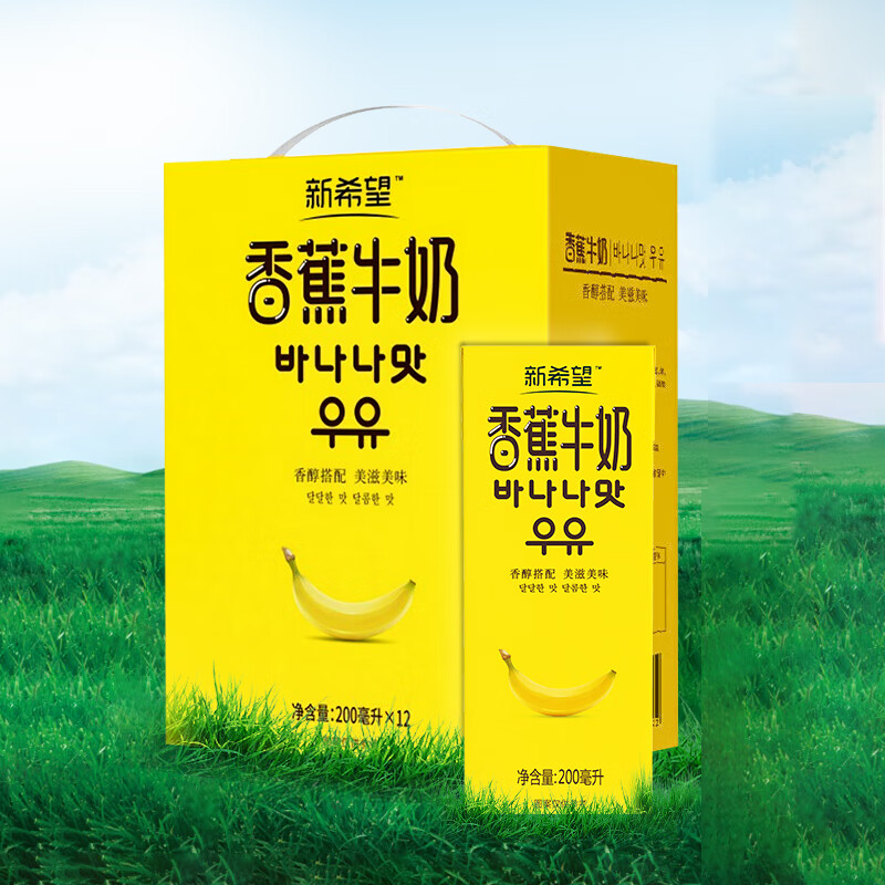 京东百亿补贴、plus：新希望香蕉牛奶200ml*12盒 礼盒装送礼佳品 （乳制品 非