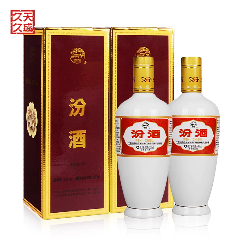 汾酒 53度出口瓷500ml*2瓶礼盒装出口汾酒53度粮食白酒 145元 - 线报酷