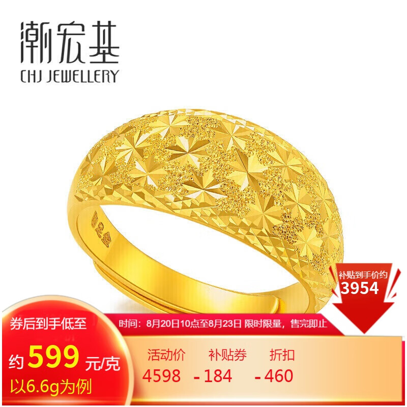 周六福 黄金戒指女满天星 SRG30004692 约6.6g ￥3954.28