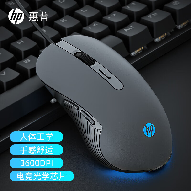 HP 惠普 M280有线鼠标 家用办公笔记本台式机电脑 人体工学电竞游戏鼠标 枪