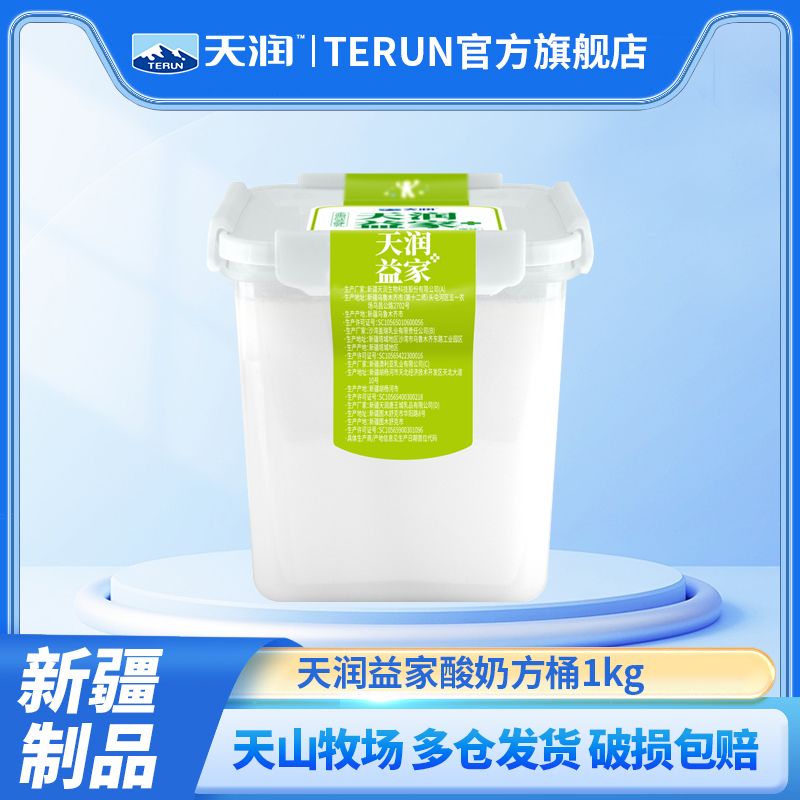 百亿补贴：TERUN 天润 益家全脂风味发酵乳方桶大桶装酸奶1kg桶装 21.7元
