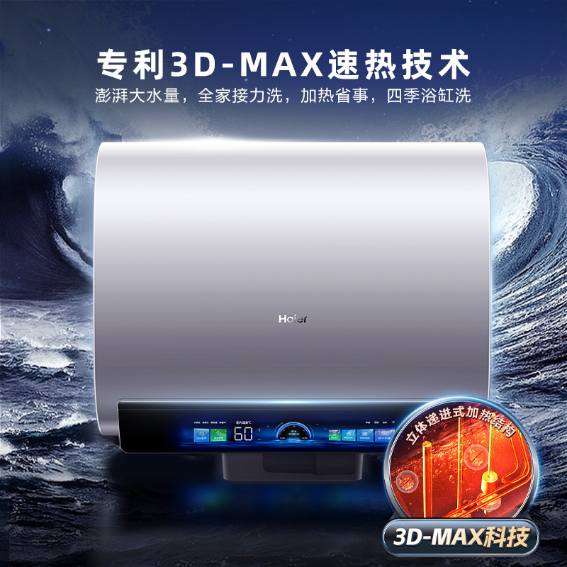 Haier 海尔 3DMAX小蓝瓶系列 EC6005HD-BK7KAU1双胆纤薄扁桶电热水器 60L 3500W 3256.2元