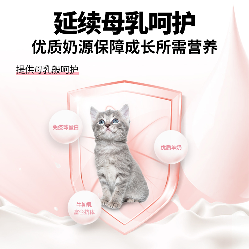 诚实一口 K00幼猫奶猫1-4月高蛋白羊奶粉猫粮500g 38.67元（需买3件，共116.01元
