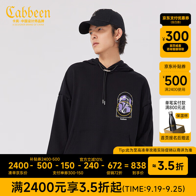 Cabbeen 卡宾 男装连帽纯棉卫衣春新款创意叠印潮W 煤黑色01 ￥52.79