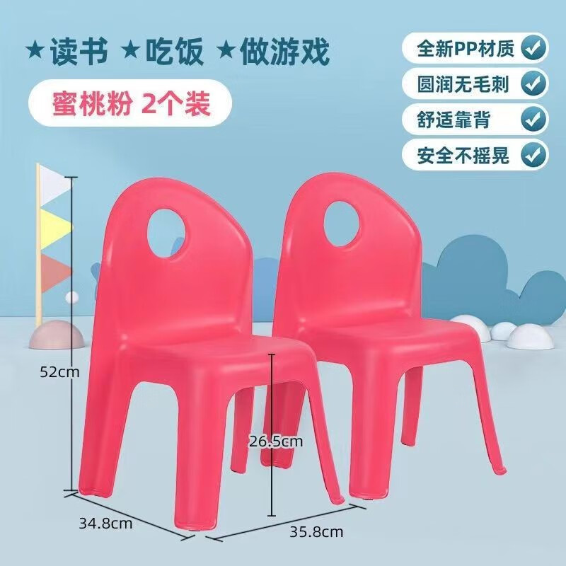 CHAHUA 茶花 儿童椅子塑料家用餐桌幼儿园座椅防滑小板凳 2只装 72.11元
