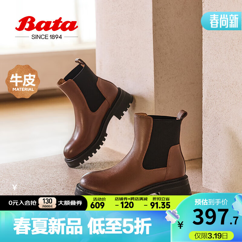 Bata 拔佳 切尔西靴女商场牛皮英伦粗跟通勤短筒靴VEE36DD3 棕色 36 397.65元（需