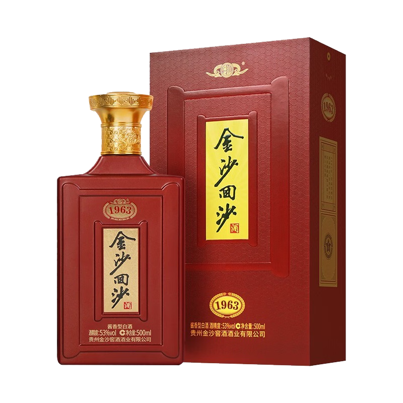 puls会员：金沙 纪年1963 酱香型53度 500mL*1瓶 307.9元（需领券，合153.95元/件）