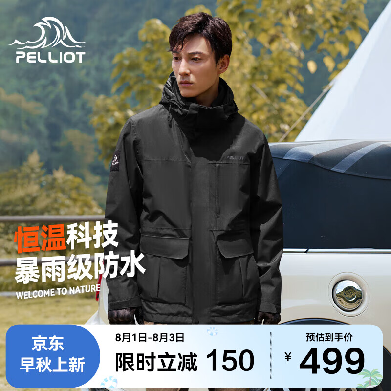 伯希和 PELLIOT 冲锋衣男女三合一夹克户外防水情侣硬壳外套登山服11240129黑L 