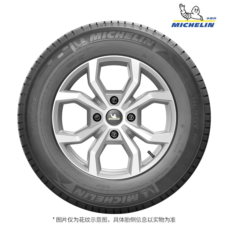 MICHELIN 米其林 轮胎 ENERGY XM2+ 175/70R14 88T 适配瑞纳捷达桑塔纳赛欧 389.31元