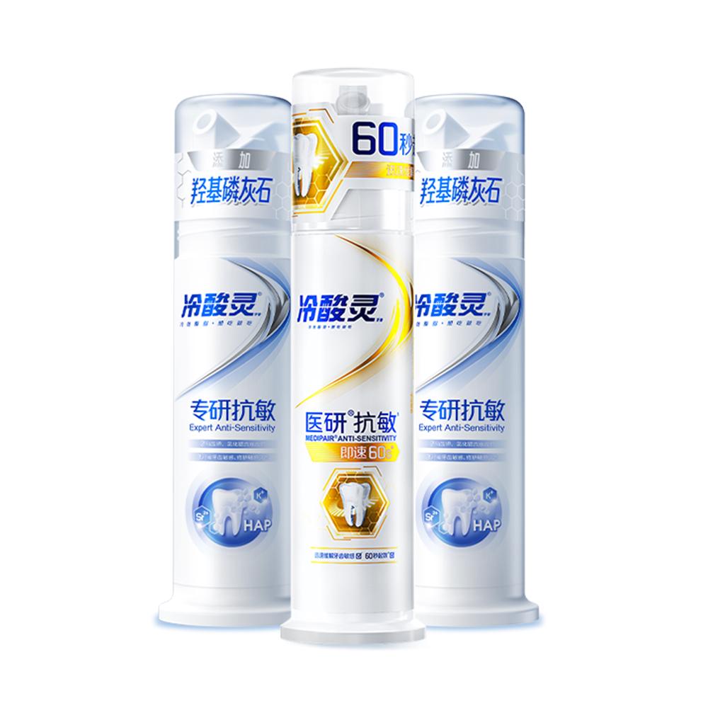 移动端、京东百亿补贴：冷酸灵 专业抗敏修护 成人牙膏套装 320g 42.18元