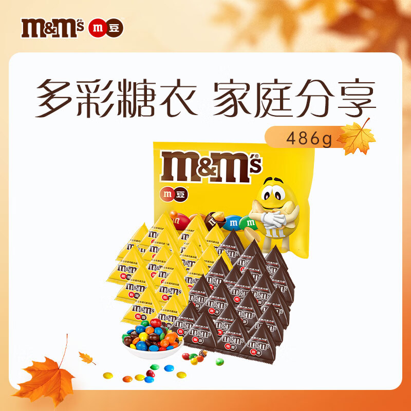 m&m's 混合花生牛奶巧克力豆 袋装486g m豆 休闲零食糖果 生日礼物 送礼 37.9元 - 86线报