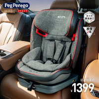 PegPerego 帕利高 PEG-PEREGO） 新品 进口儿童安全座椅1-12岁婴儿宝宝汽座 isofix硬