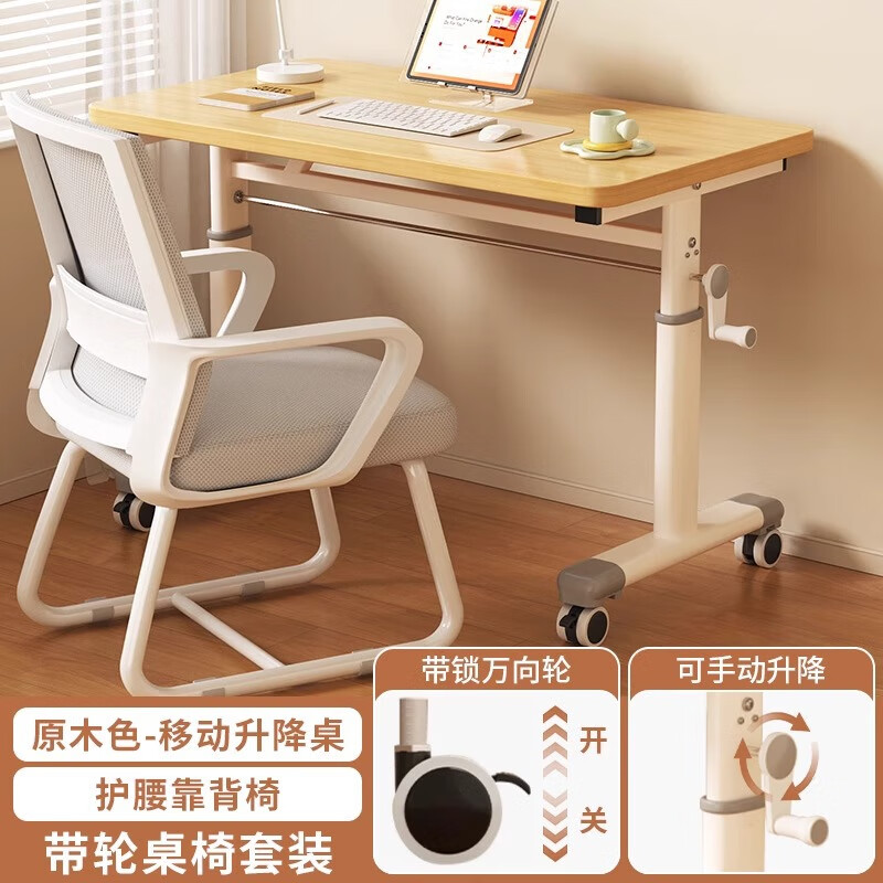 升降书桌家用套装 350元