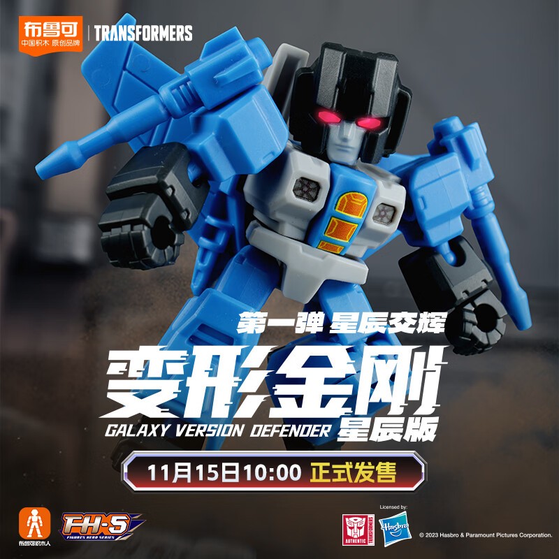 15日10点、新品发售：BLOKS 布鲁可积木 变形金刚系列 71301 星辰版第一弹星辰