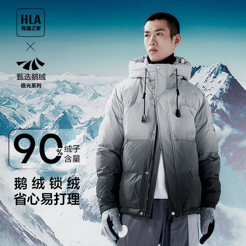 HLA 海澜之家 羽绒服男极光小汉堡保暖外套男 235.01元（需用券）