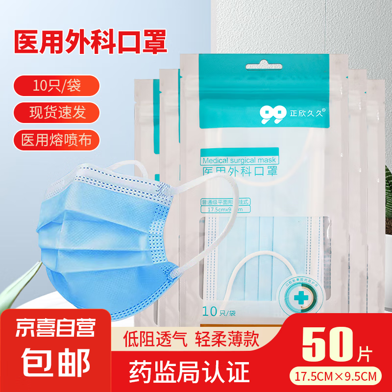 稳健 10片装口罩便携设计防雾霾飞沫一次性医用口罩直销 50片独立装医院外科口罩/5袋 0.9元(需用券)