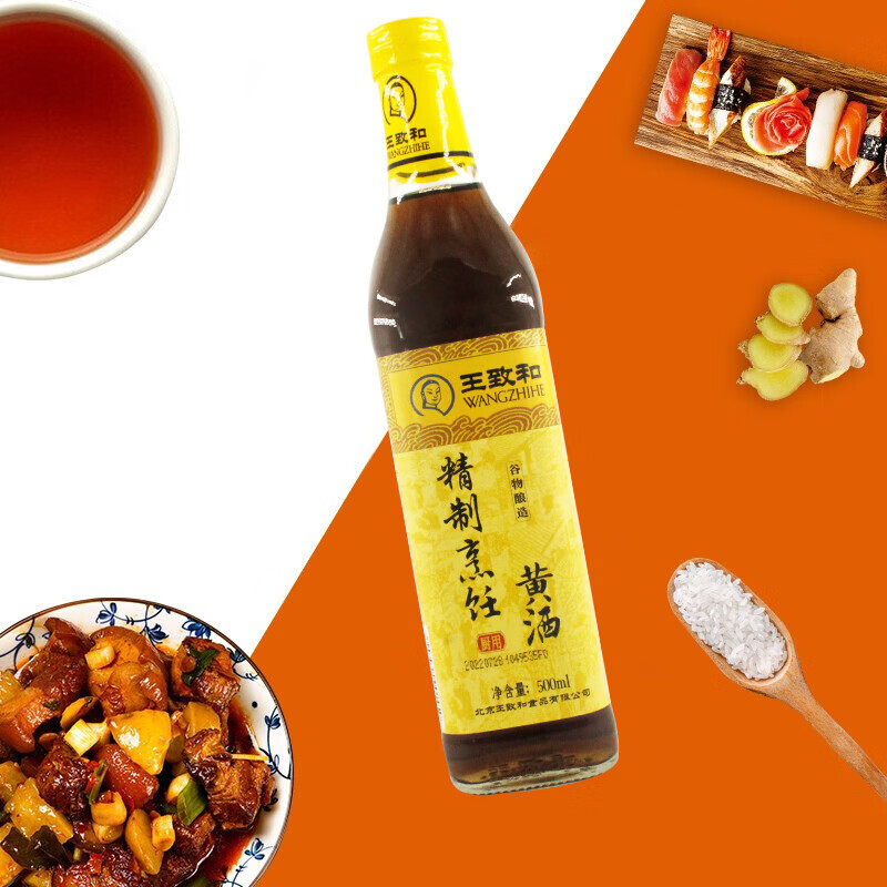 wangzhihe王致和料酒精制烹饪黄酒500ml中华72元