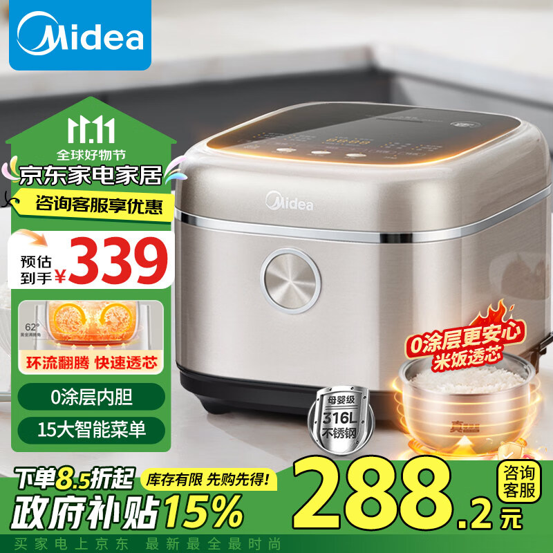 美的 电饭煲 0涂层电饭锅316L不锈钢内胆家用4L大容量 289元（需用券）