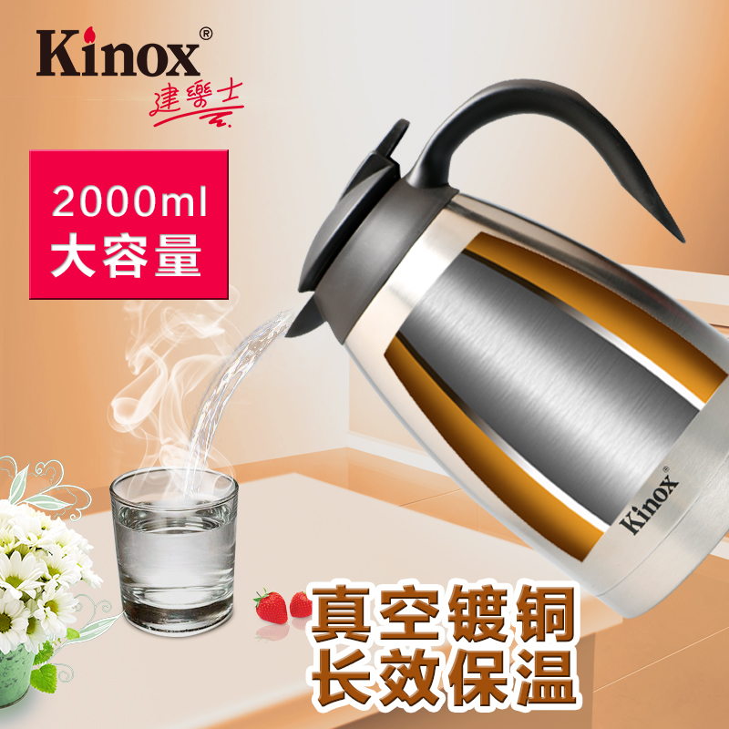 KINOX 香港建乐士欧式304不锈钢保温壶2升 129元（需用券）