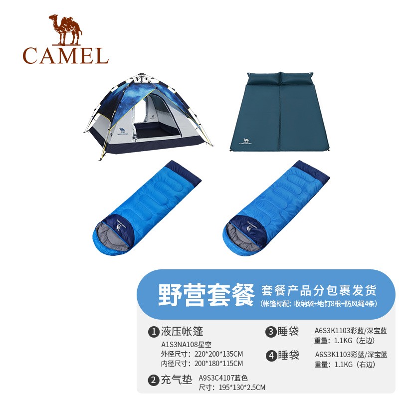 CAMEL 骆驼 户外全自动帐篷 3-4人 户外野营休闲双层帐 429元（需用券）