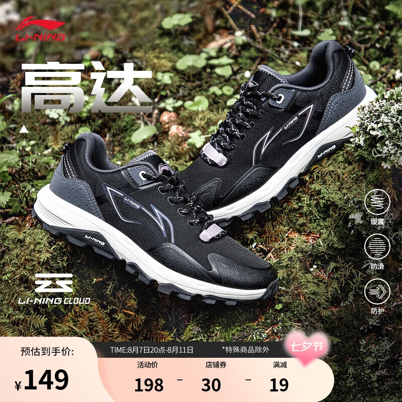 LI-NING 李宁 高达 女款跑步鞋 ￥146.22