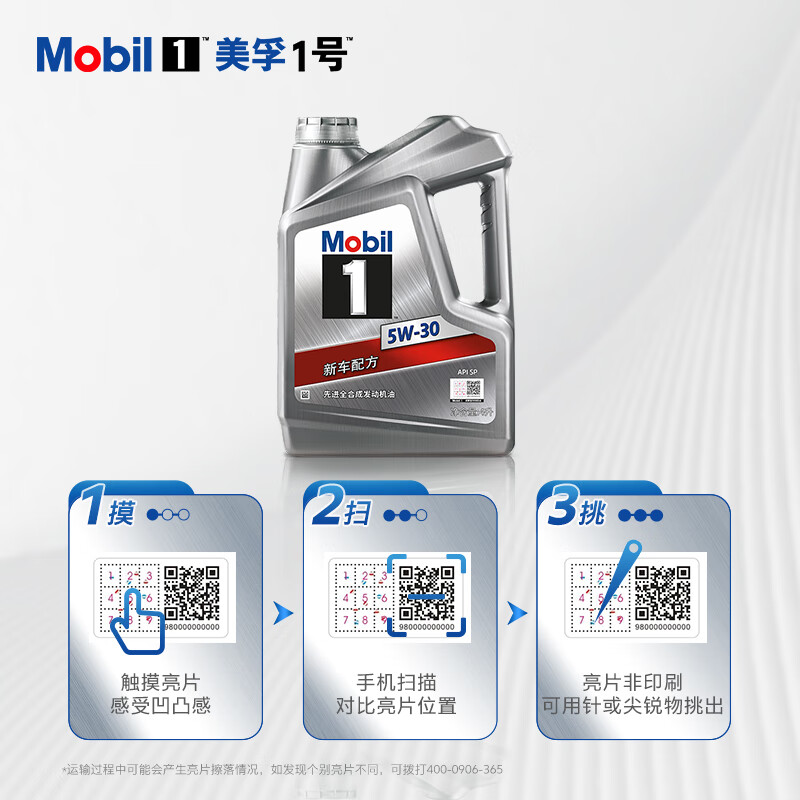 Mobil 美孚 银美孚1号 全合成机油 5W-30 SN PLUS级 4L 汽车保养 127.92元（31日20点