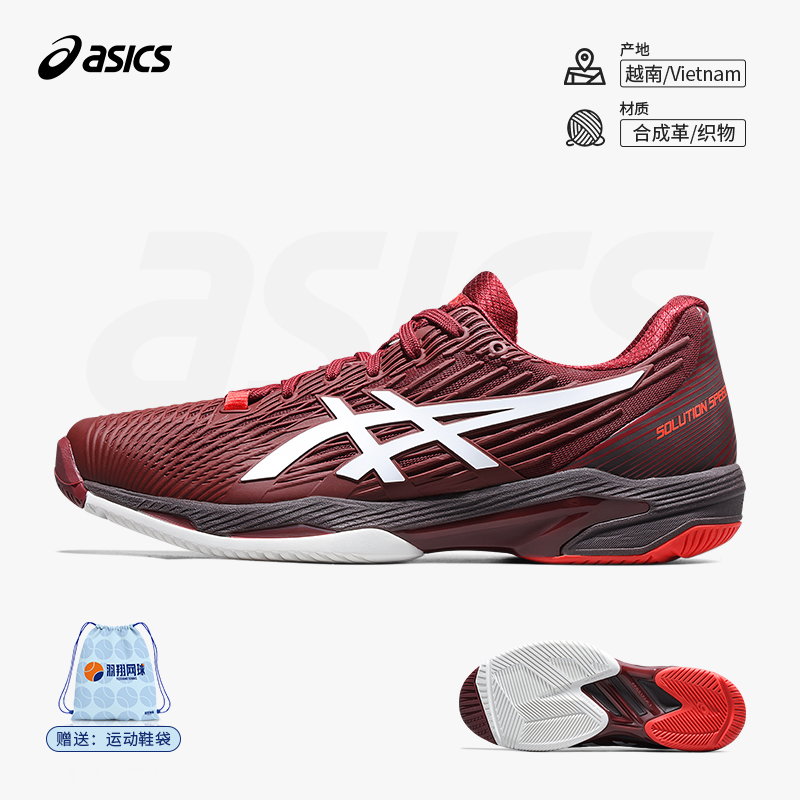 ASICS 亚瑟士 网球鞋男子官方新款专业运动鞋耐磨SPEED FF1041A391 579元