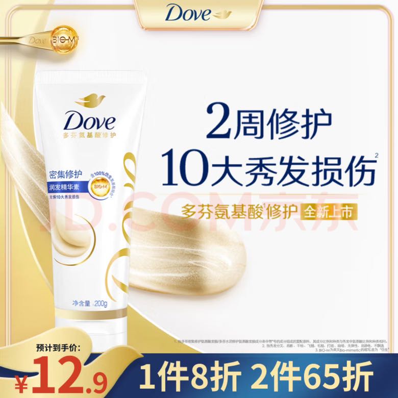 Dove 多芬 秀发赋活系列 密集滋养修护护发素 200g 8.63元