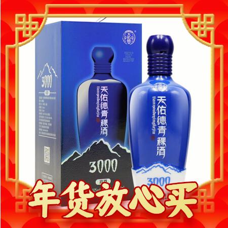 88VIP：天佑德 青稞酒 海拔3000 52%vol 清香型白酒 500ml 单瓶装 64.4元（需凑单，
